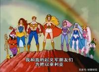 非凡的公主希瑞第七十七集