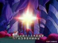 非凡的公主希瑞第三十五集｜百家故事