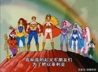 非凡的公主希瑞第八十四集