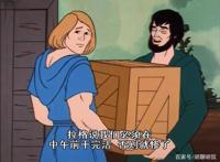 非凡的公主希瑞第八十四集