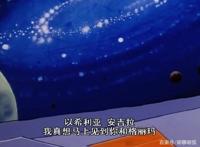 非凡的公主希瑞第四十一集｜百家故事