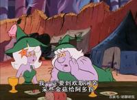 非凡的公主希瑞第七十八集