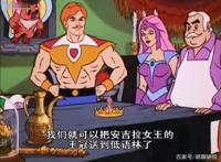 非凡的公主希瑞第六十一集｜百家故事