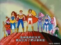 非凡的公主希瑞第八十八集