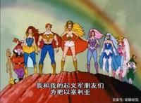 非凡的公主希瑞第八十集