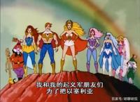 非凡的公主希瑞第八十六集