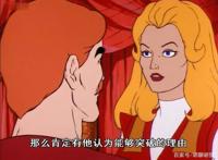 非凡的公主希瑞第七十四集