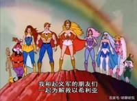 非凡的公主希瑞第五十一集｜百家故事