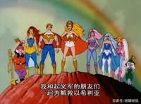 非凡的公主希瑞第四十四集｜百家故事