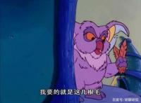 非凡的公主希瑞第四十四集｜百家故事