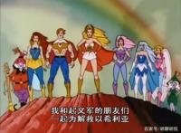 非凡的公主希瑞第五十四集｜百家故事