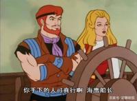 非凡的公主希瑞第五十四集｜百家故事