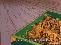 非凡的公主希瑞第五十四集｜百家故事