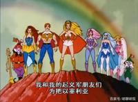 非凡的公主希瑞第七十五集