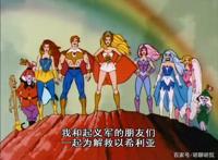 非凡的公主希瑞第五十六集｜百家故事