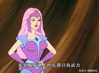 非凡的公主希瑞第八十一集