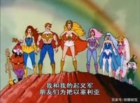 非凡的公主希瑞第六十八集