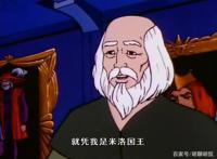 非凡的公主希瑞第八集｜百家故事