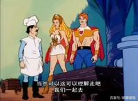 非凡的公主希瑞第十八集｜百家故事