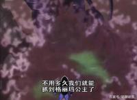 非凡的公主希瑞第七十九集