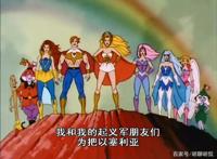 非凡的公主希瑞第八十二集