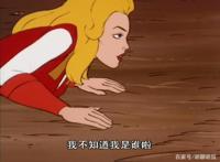 非凡的公主希瑞第五十二集｜百家故事