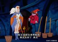 非凡的公主希瑞第二十八集｜百家故事