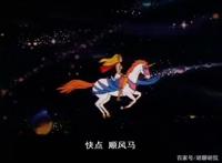 非凡的公主希瑞第二十七集｜百家故事