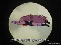 非凡的公主希瑞第六十九集