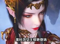 《斗破苍穹》特别篇定档被土豆吐槽，高兴太早，一波回忆正在赶来