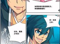 千呼万唤的斗破苍穹动漫特别篇已完结了，网友却争相“抢老婆”