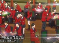 盘点：动漫中最恐怖的十所学校，全看过的都是大神！