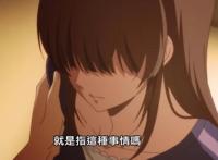 家有女友：男主强行告白，橘阳菜大胆举动太胃疼，看了3集顶不住