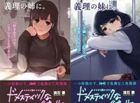 家有女友累计发行量突破500万部，姐妹我也想来一次