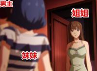 家有女友离完结仅剩1话，在瑠衣与男主有女儿的情况下姐姐还能赢