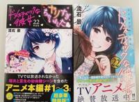 《家有女友》漫画最新卷包含动画未播内容，内容质量堪比里番！