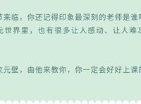 11位动漫男神老师，你们的课我一定认真听！