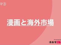 日本评论家称动漫落后时代需要政治正确，阿宅：是你out了吧？