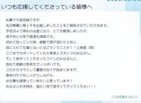 41岁声优天后水树奈奈儿子出生，曾为《火影忍者》日向雏田配音