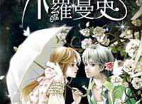 破镜重圆甜文，强推《不纯情罗曼史》，逃不过他不顾一切的追捕