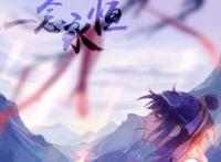 一念永恒：史上最“怂”男主，只想长生不死，修仙还能这么玩？