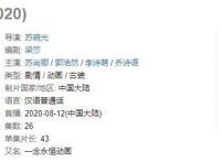 《一念永恒》改编动画推出，豆瓣评分8.3分，原著党：毁原作啊