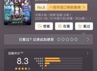 新番浅谈：《一念永恒》背后团队强强联手，第一部2D国漫年番