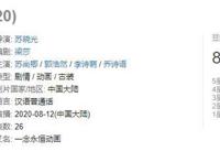 腾讯视频2D动画《一念永恒》反套路出圈，怂萌男主也能大受欢迎