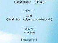 国漫《一念永恒》惨遭真人影视化，李星云版白小纯，你能接受吗