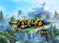 浅析“一念永恒”动画评分：分数低是必然，主角风格很难被接受！