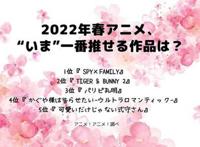 日网4月番满意度排行你最满意的番剧有哪些？