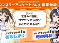 动画《LoveLive！虹咲学园校园偶像同好会》释出新规角色形象图绘