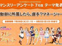 动画《LoveLive！虹咲学园校园偶像同好会》释出新规角色形象图绘