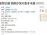 2022年4月新番：神反转，你以为是男主结果第一集就退场的百合番